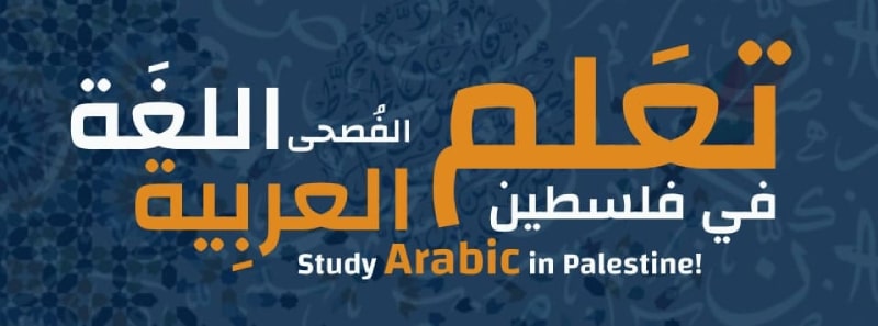 GO Volunteer in Palestine! - Volunteer, Internship & Arabic Programs in ...